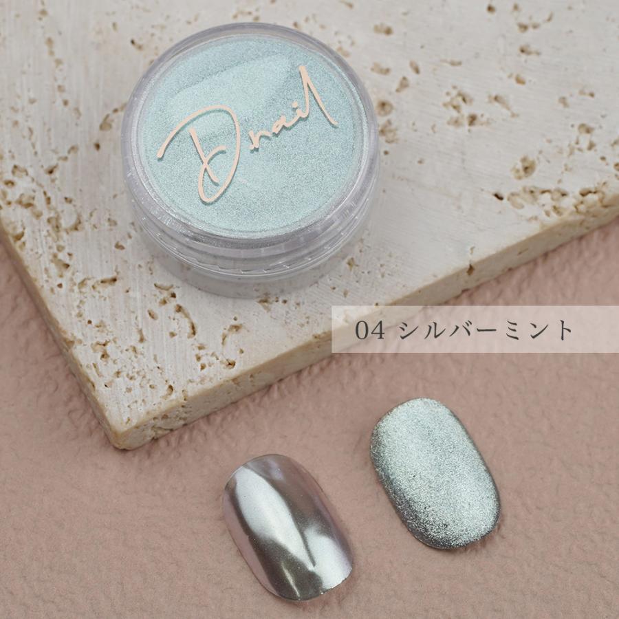 D.nail ミラーマグパウダー 全4色 0.5g マグネット ミラーネイル