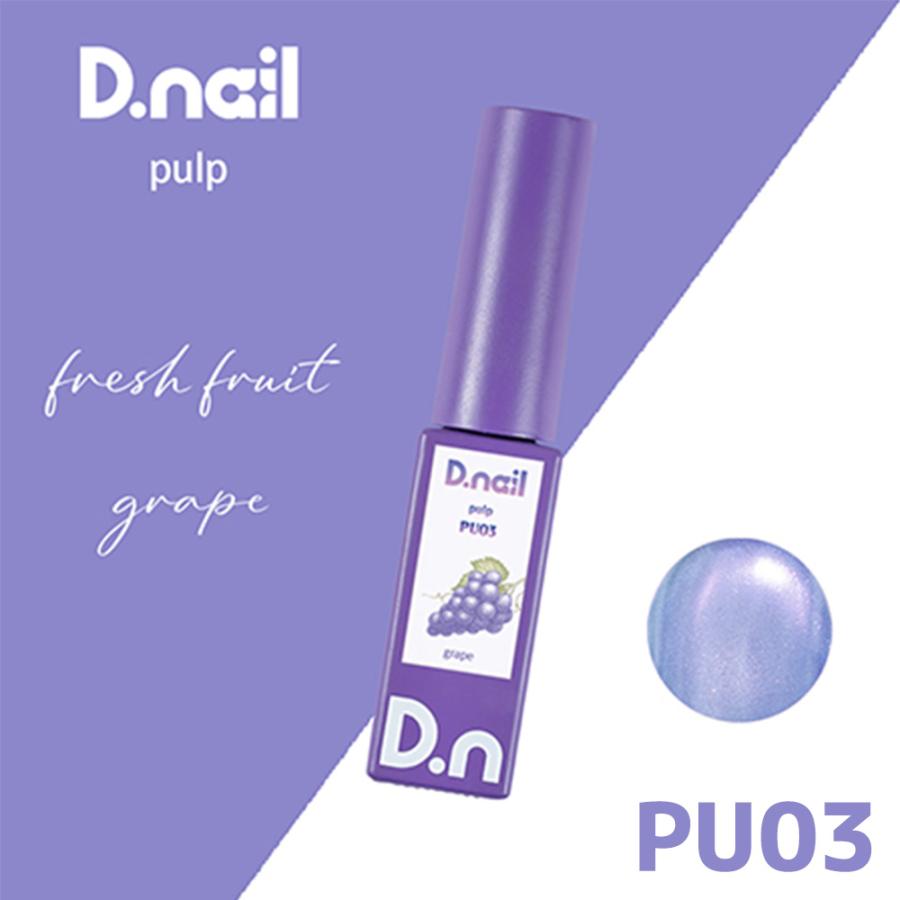 D.nail パルプマグジェル 7g 全6色 PU01~06 マグネットジェル ジェル