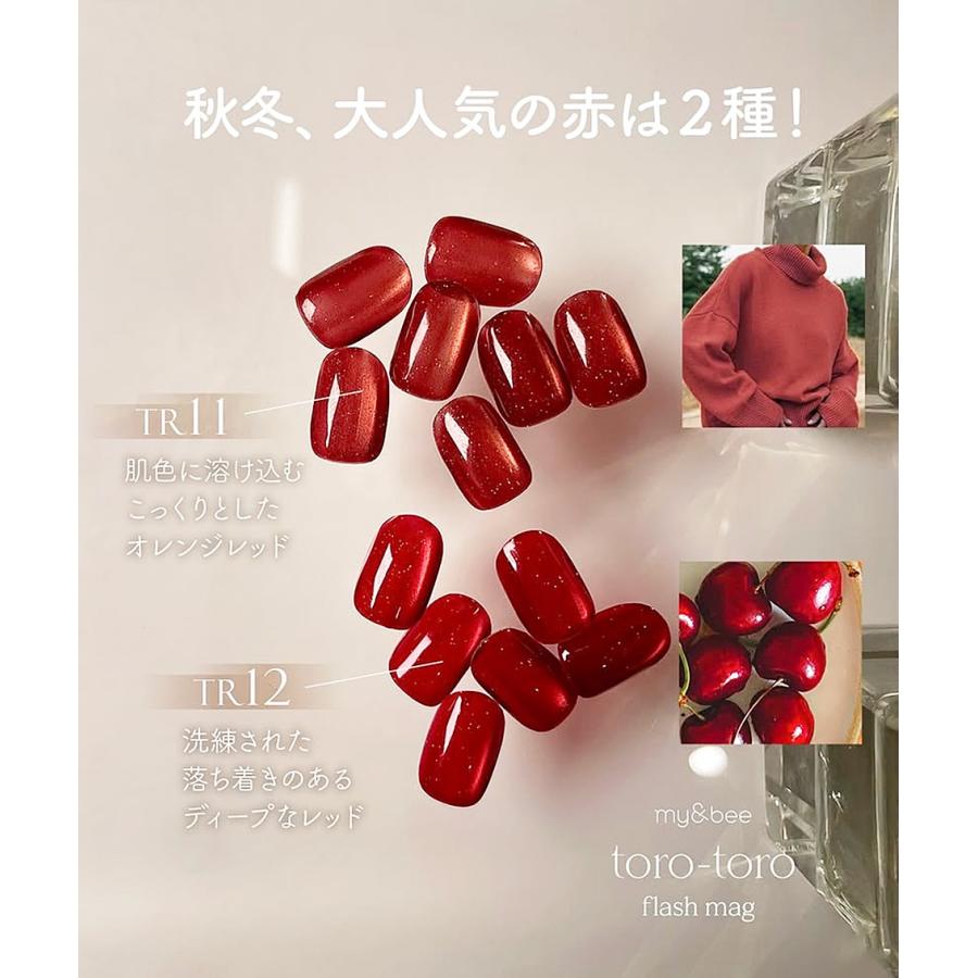 マイビー my&bee とろとろフラッシュマグ 全12色 TR-001G〜012G 8ml