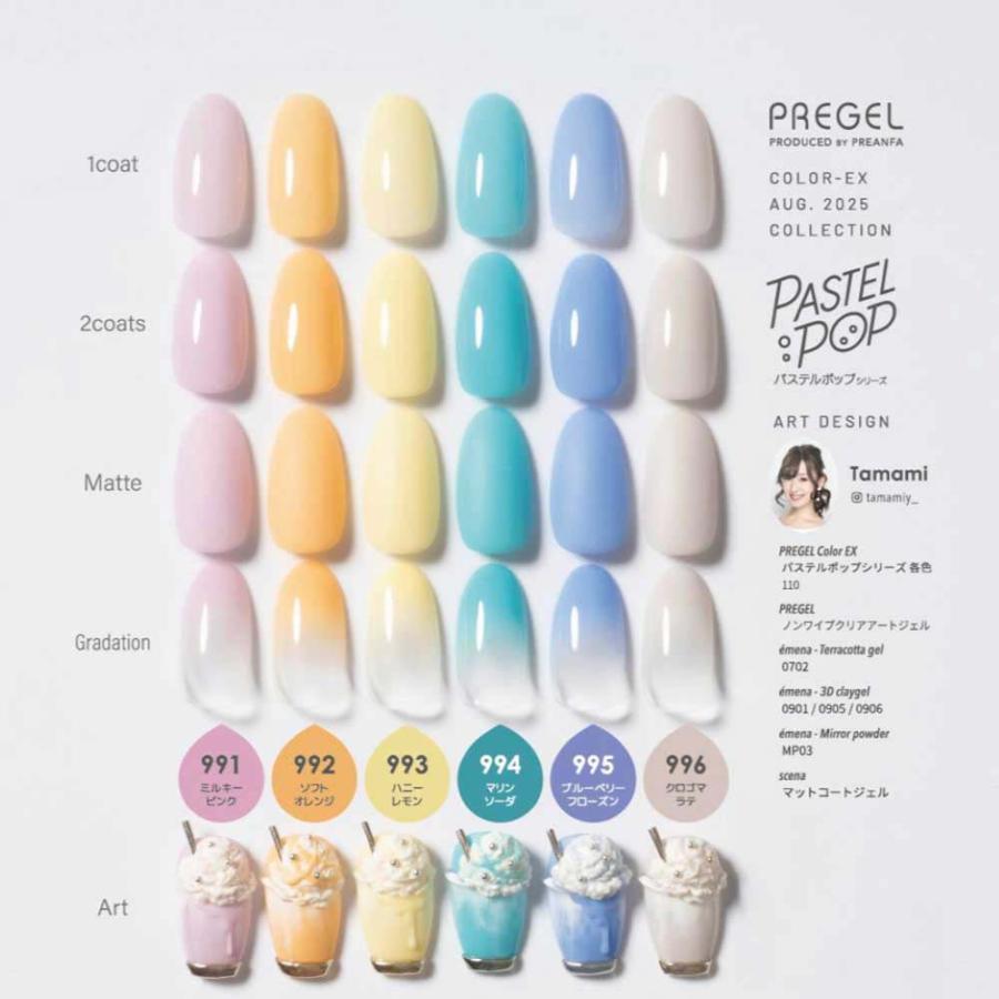 PREGEL プリジェル カラーEX パステルポップシリーズ 全6色 3g ジェル