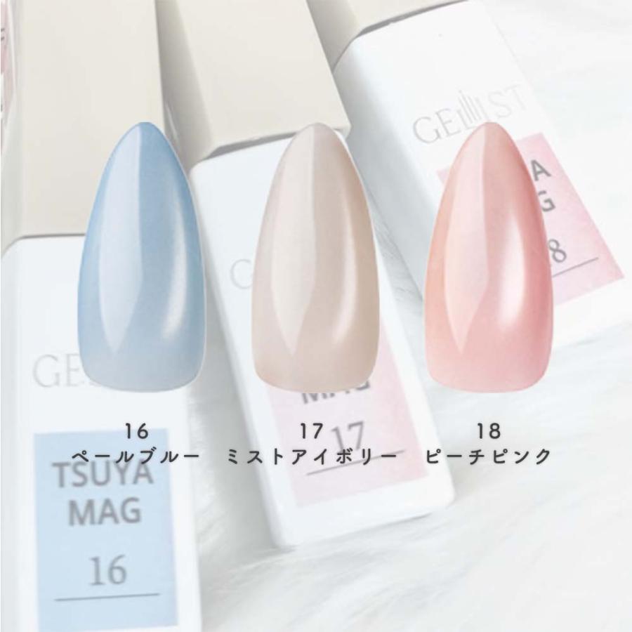 ジェリスト GELIST つやマグ ペールブルー 7g 全3色 マグネットネイル