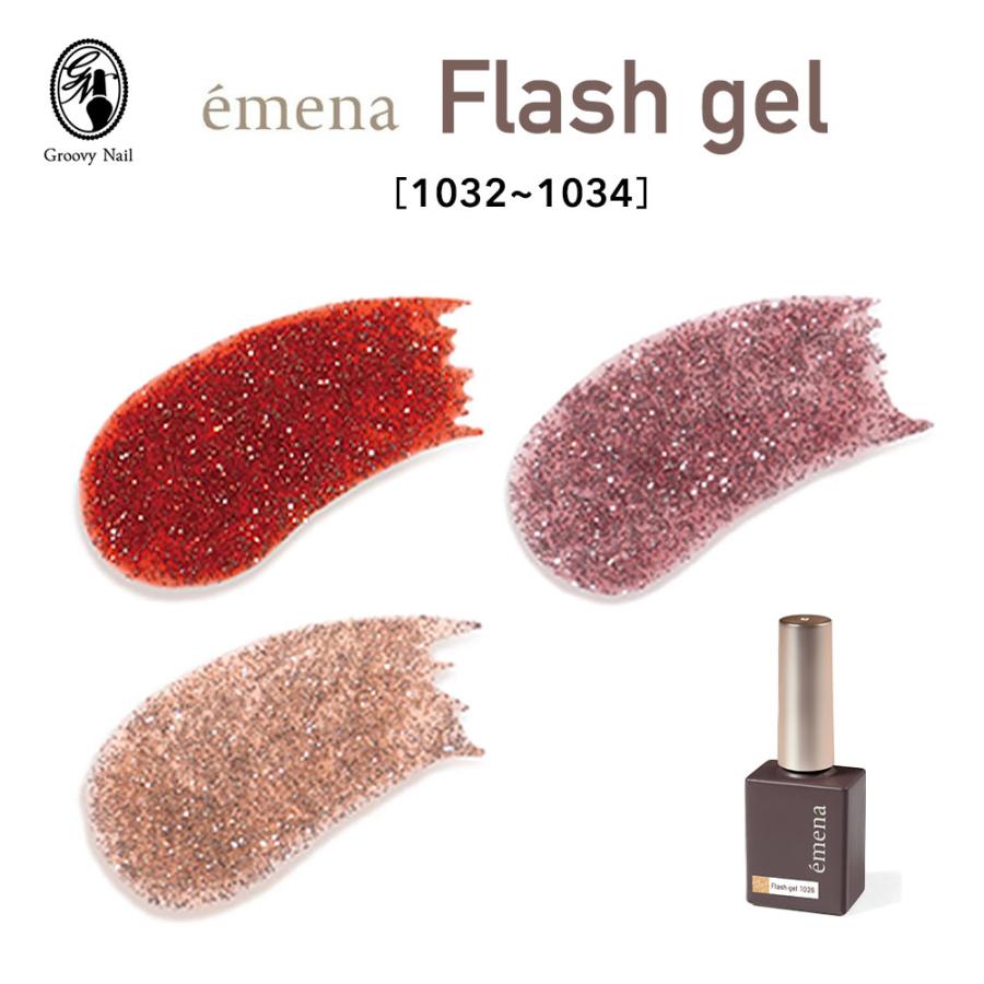 エメナ emena フラッシュジェル 8g 全3色［1032〜1034］フラッシュ