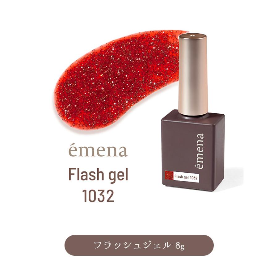 エメナ emena フラッシュジェル 8g 全3色［1032〜1034］フラッシュ