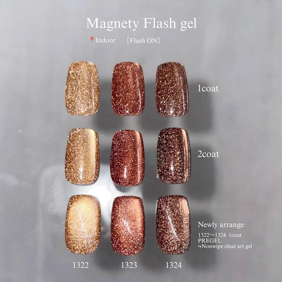 エメナ emena マグネティフラッシュジェル 8g 全3色［1322〜1324