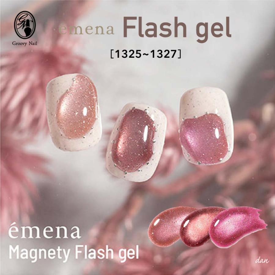エメナ emena マグネティフラッシュジェル 8g 全5色［1325〜1327