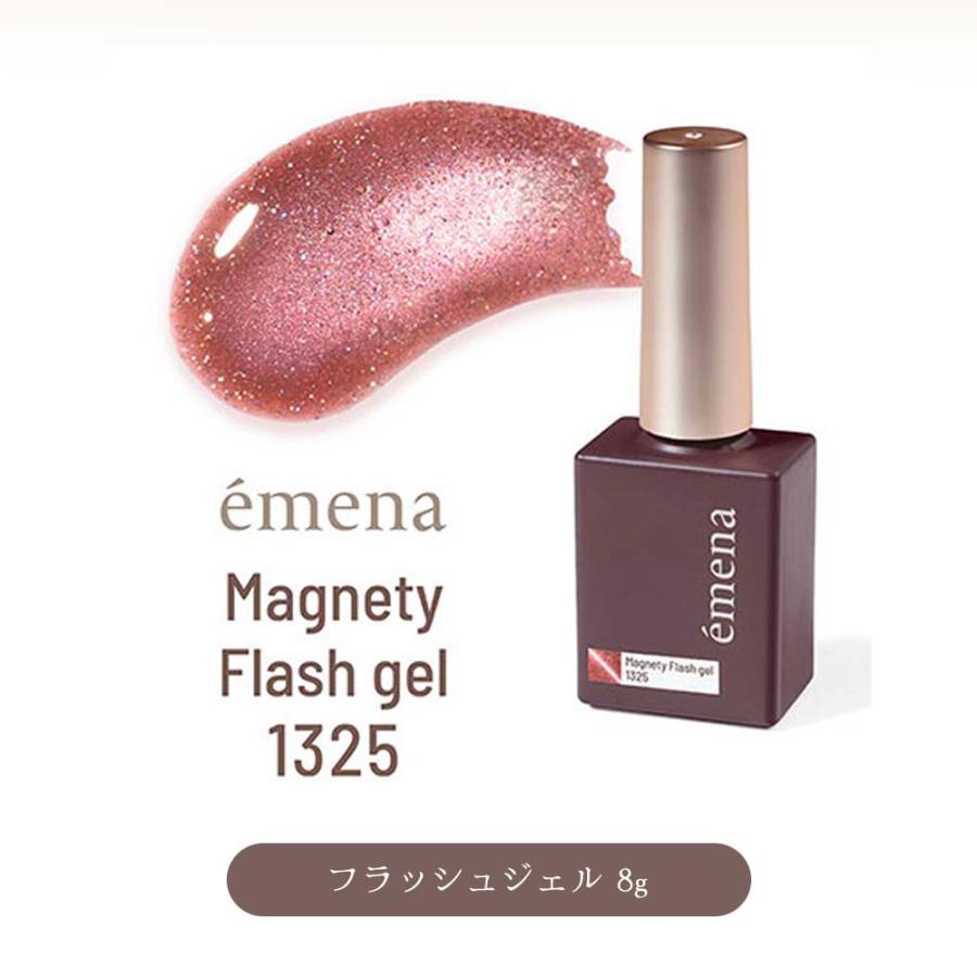 エメナ emena マグネティフラッシュジェル 8g 全5色［1325〜1327