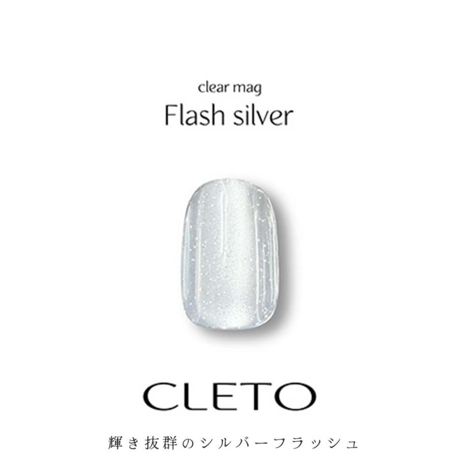クレト CLETO クリアマグ 全6種 7g 透明感 透明マグネット 超微粒子