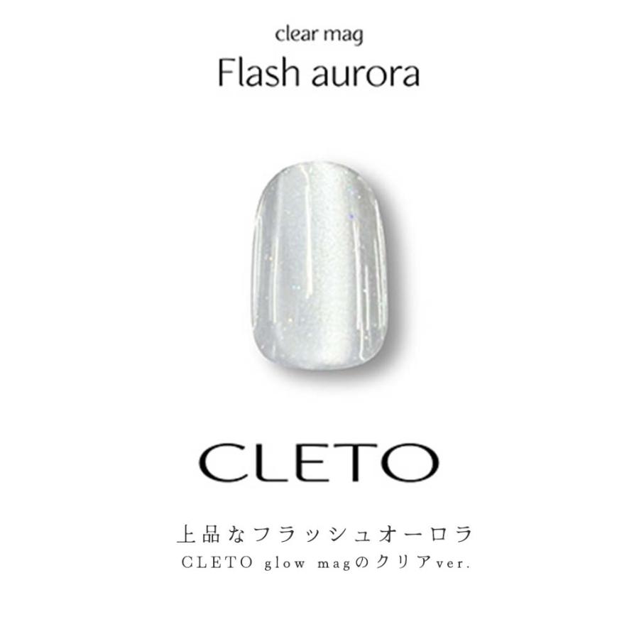 クレト CLETO クリアマグ 全6種 7g 透明感 透明マグネット 超微粒子