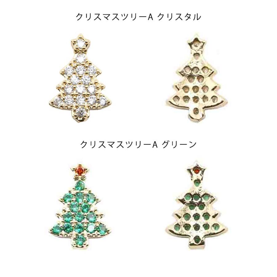 MATIERE メタルパーツ クリスマスツリー 3種 2個入 冬 ネイルアート