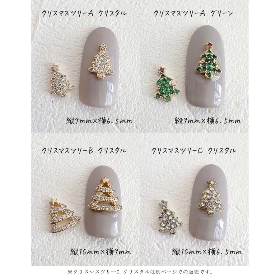 MATIERE メタルパーツ クリスマスツリー 3種 2個入 冬 ネイルアート