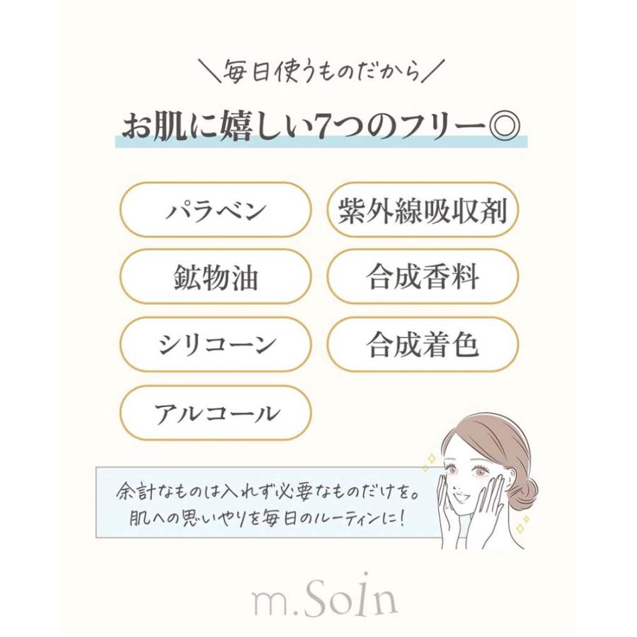 m.soin エムドットソワン 美容液 30g 全3種 ハリダマショット/シラタマ