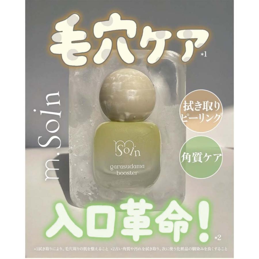 m.soin エムドットソワン 美容液 30g 全3種 ハリダマショット/シラタマ
