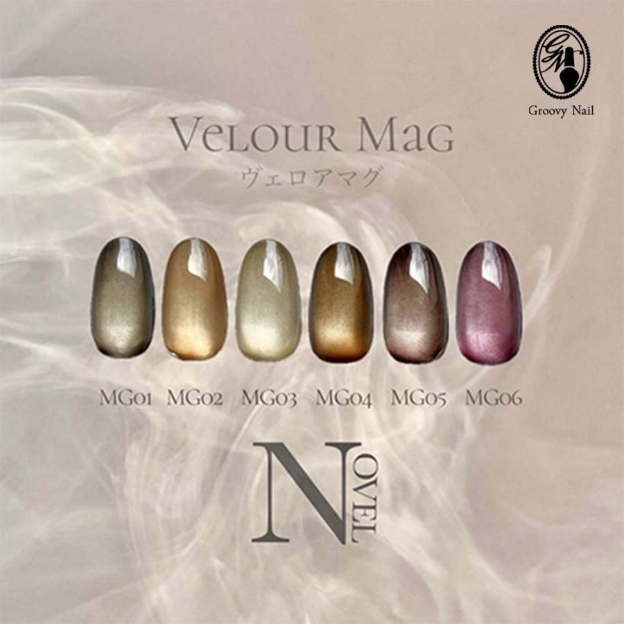 NOVEL VELOUR Mag 2.5g MG01〜06 全6種 ヴェロアマグ マグネットジェル