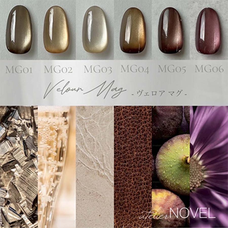 NOVEL VELOUR Mag 2.5g MG01〜06 全6種 ヴェロアマグ マグネットジェル