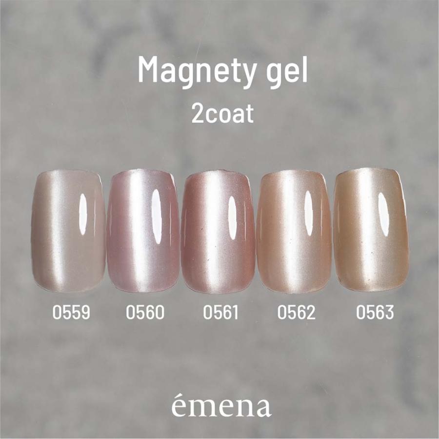 エメナ emena マグネティジェル 8g 全5色［0559〜0563］超微粒子
