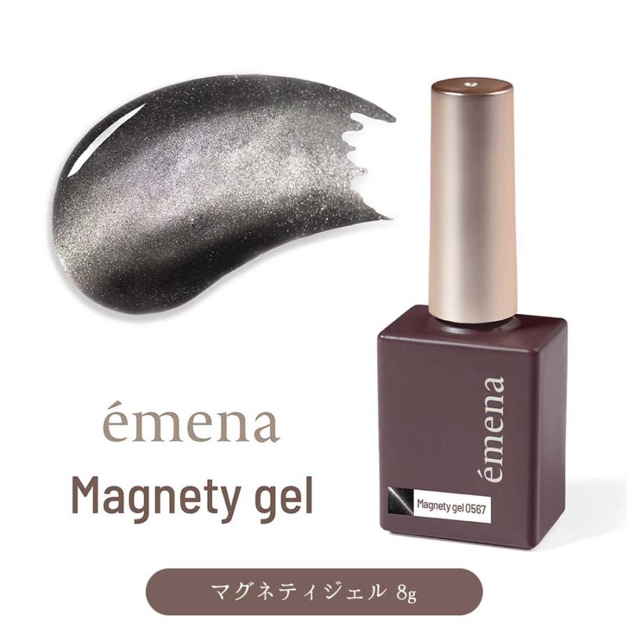 エメナ emena マグネティジェル 8g 全3色［0567〜0569］超微粒子