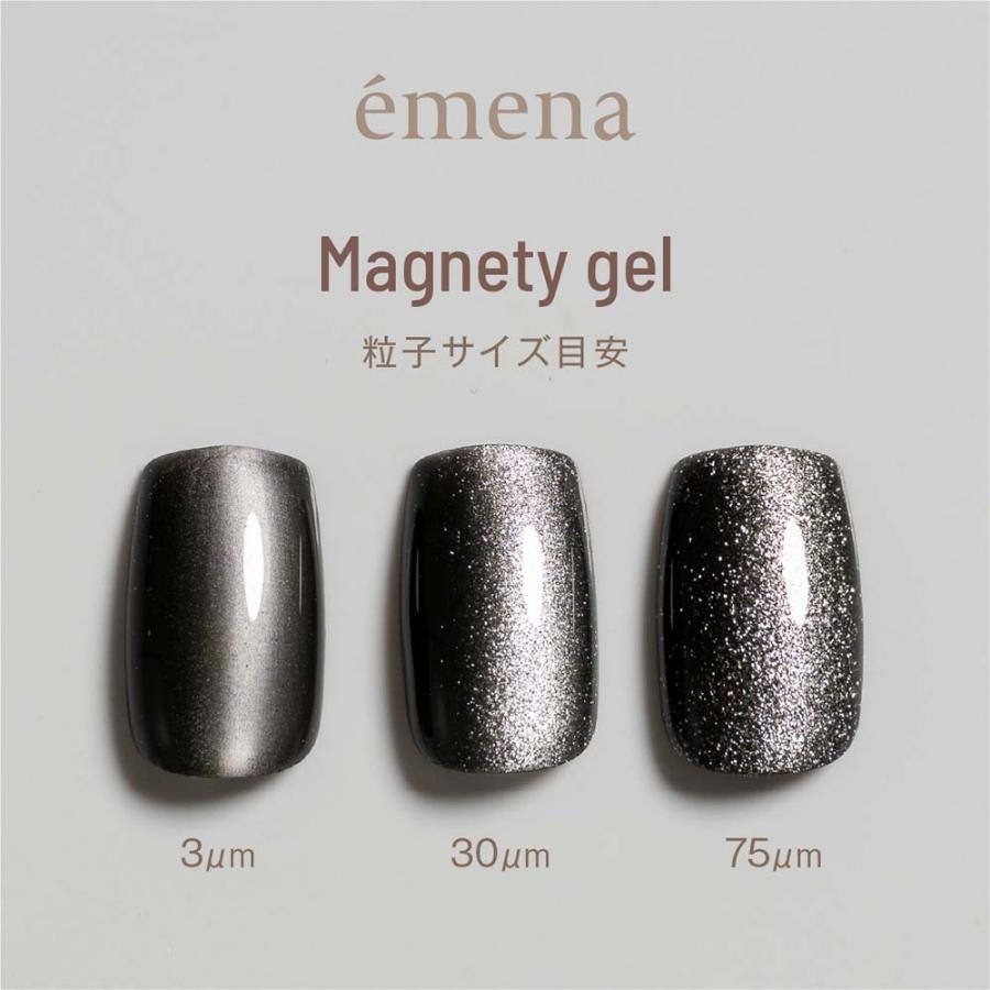エメナ emena マグネティジェル 8g 全3色［0567〜0569］超微粒子