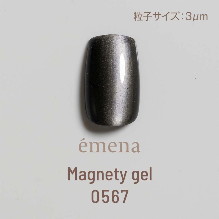エメナ emena マグネティジェル 8g 全3色［0567〜0569］超微粒子