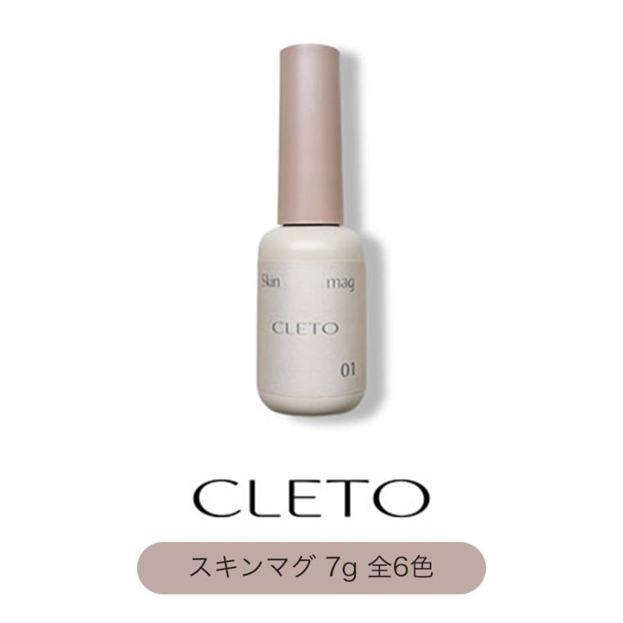 クレト CLETO スキンマグ 全6色 7g 01~06 マグネットネイル オフィス