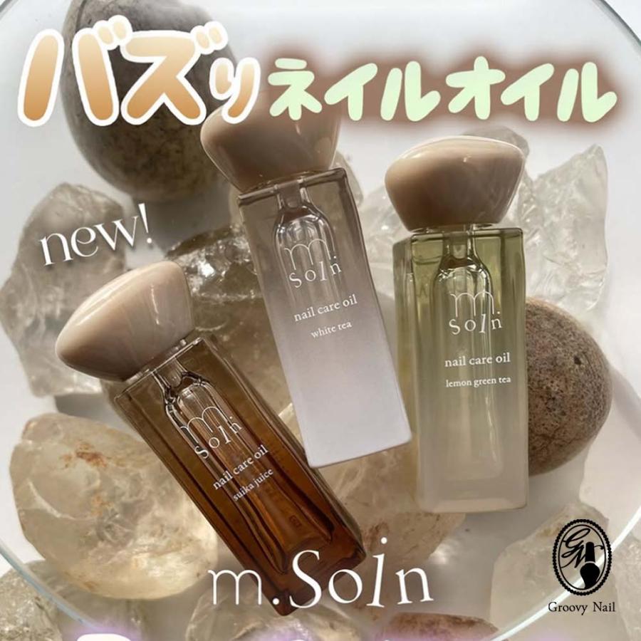 m.soin エムドットソワン ネイル ケアオイル 6.5ml 全3種 ハンド ケア