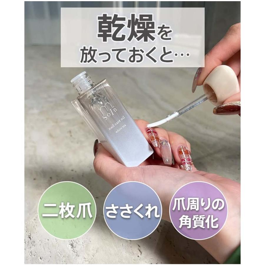 m.soin エムドットソワン ネイル ケアオイル 6.5ml 全3種 ハンド ケア