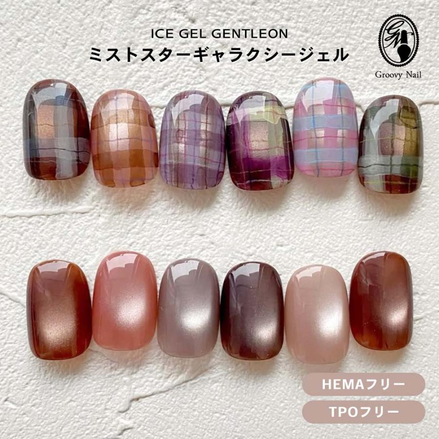 アイスジェル ICE GEL GENTLEON ミストスターギャラクシージェル