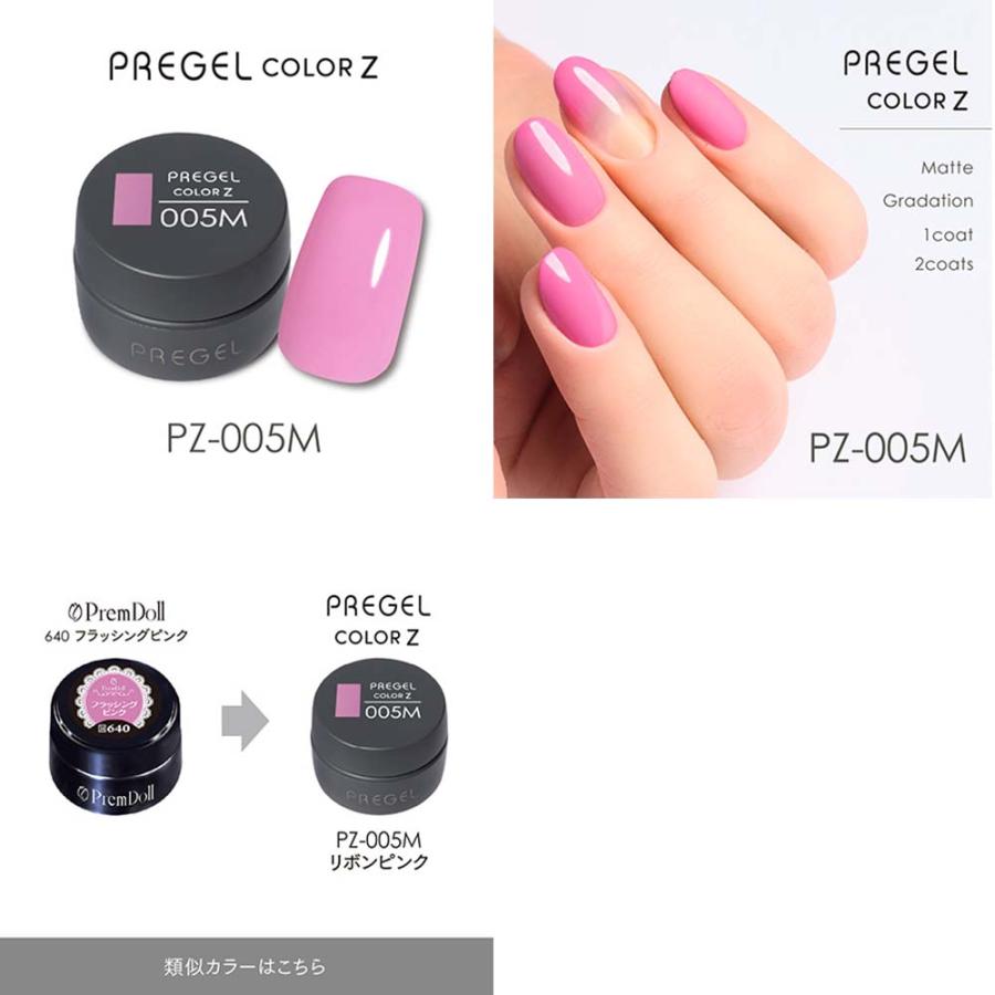 PREGEL プリジェル カラーZ マットカラー PZ-004M〜009M 全7色 3g
