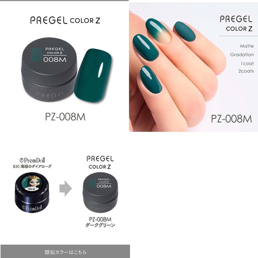 PREGEL プリジェル カラーZ マットカラー PZ-004M〜009M 全7色 3g
