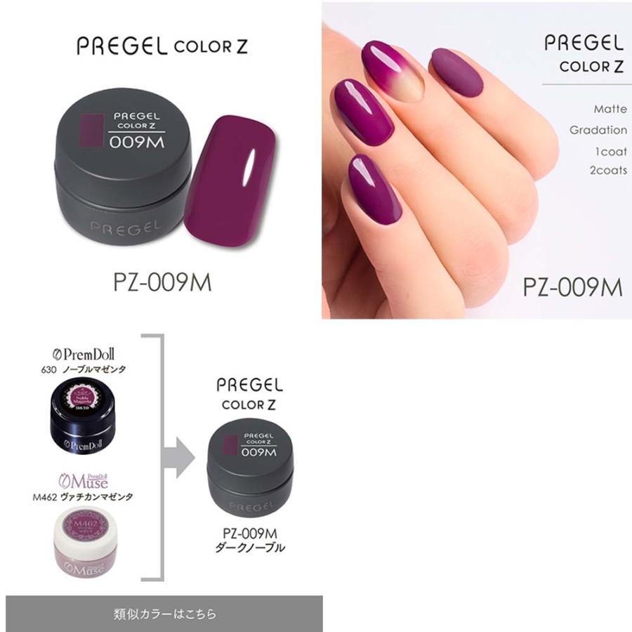 PREGEL プリジェル カラーZ マットカラー PZ-004M〜009M 全7色 3g