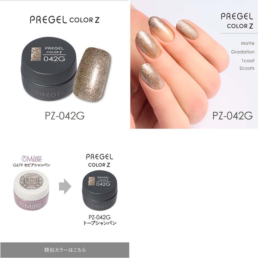 PREGEL プリジェル カラーZ グリッターカラー PZ-038G〜051G 全14色 3g