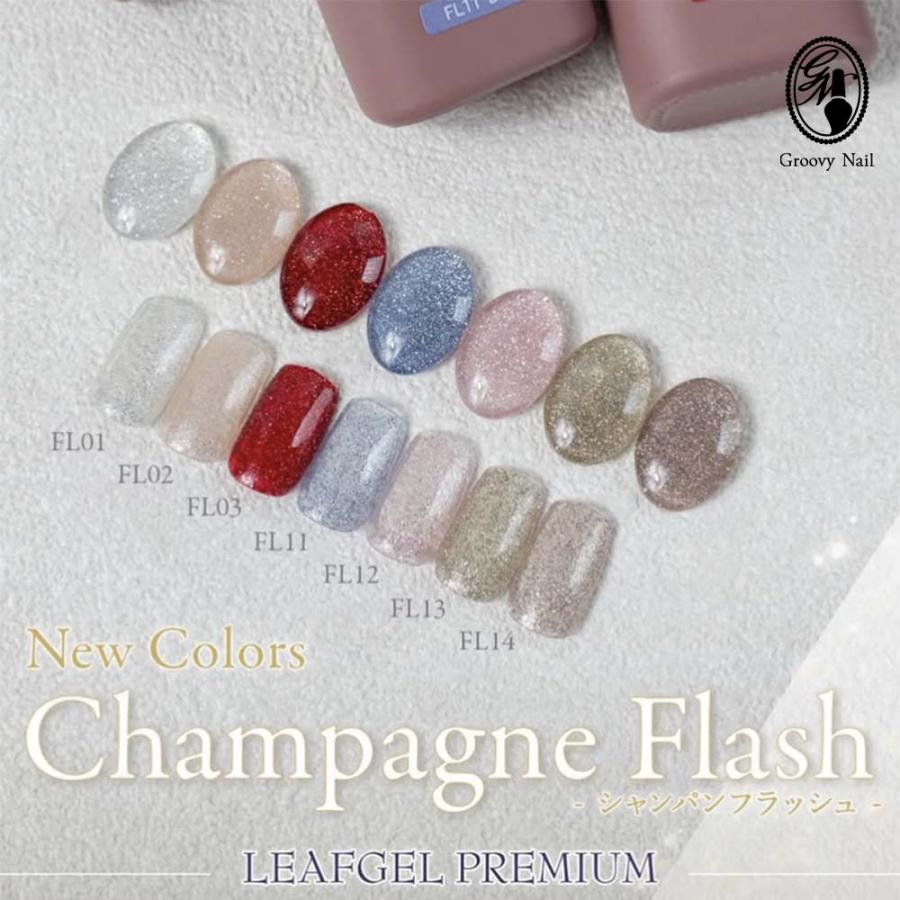 リーフジェル　全300色 LEAFGEL PREMIUM リーフジェルプレミアム シャンパンフラッシュ 7g 全7