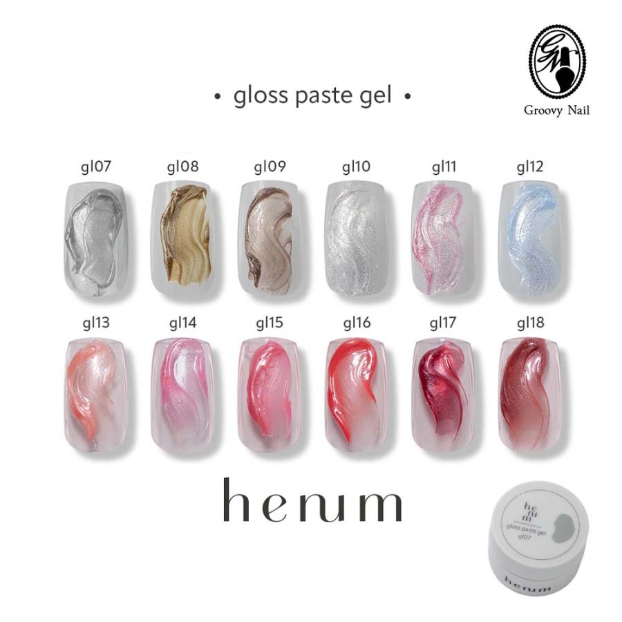 henum へニュム グロスペーストジェル 全6色 2.8g gl07~18 ノンワイプ