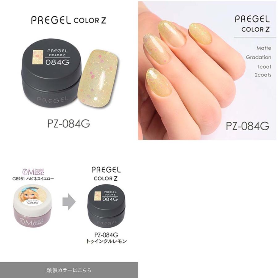 PREGEL プリジェル カラーZ グリッターカラー PZ-077G〜085G 全9色 3g