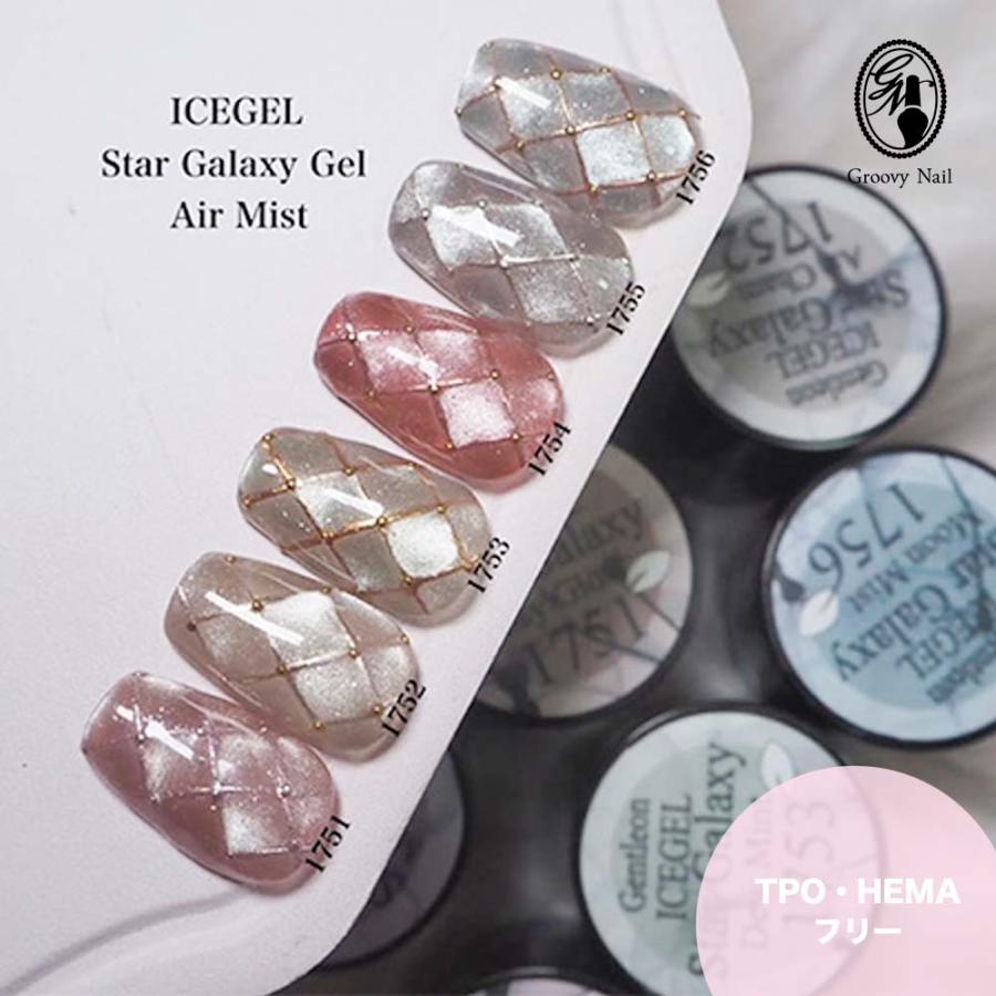 アイスジェル ICE GEL GENTLEON ミストスターギャラクシージェル