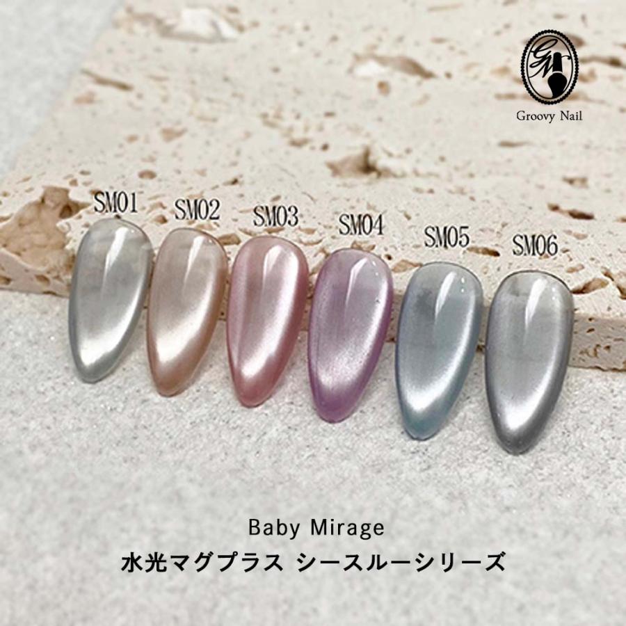 ミラージュ Baby Mirage 水光マグプラス シースルーシリーズ 全6色 8g