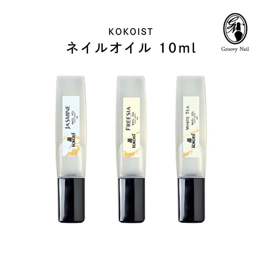 ココイスト KOKOIST ネイルオイル プッシュタイプ 3種 ネイルケア