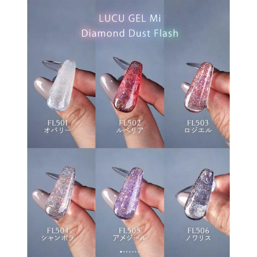 ルクジェルミー LUCU GEL Mi ダイヤモンドダストフラッシュ 全6色