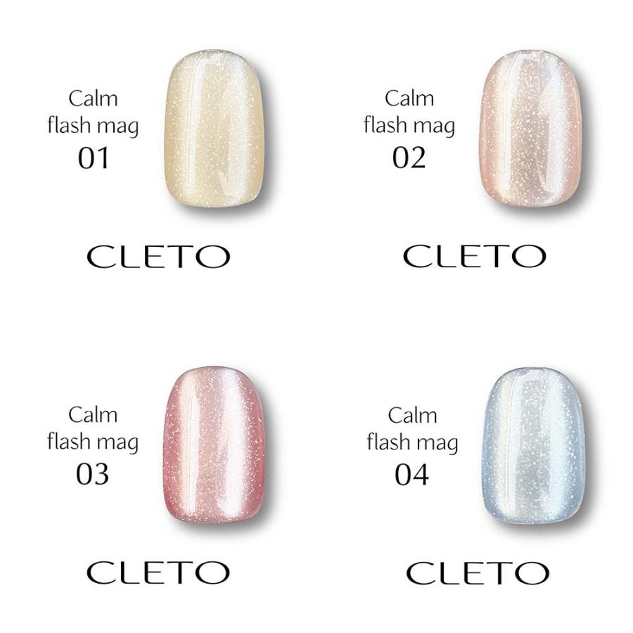 クレト CLETO カームフラッシュマグ 全10色 7g さとうりえ先生