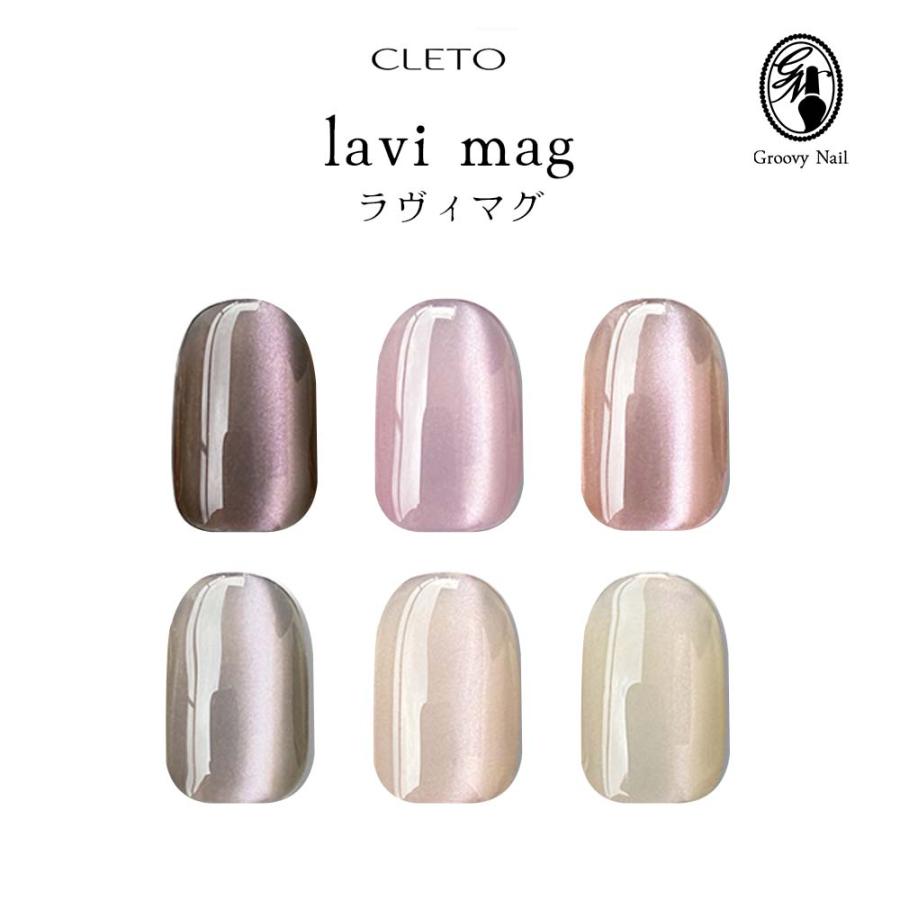 クレト CLETO ラヴィマグ 全6色 7g さとうりえ先生プロデュース