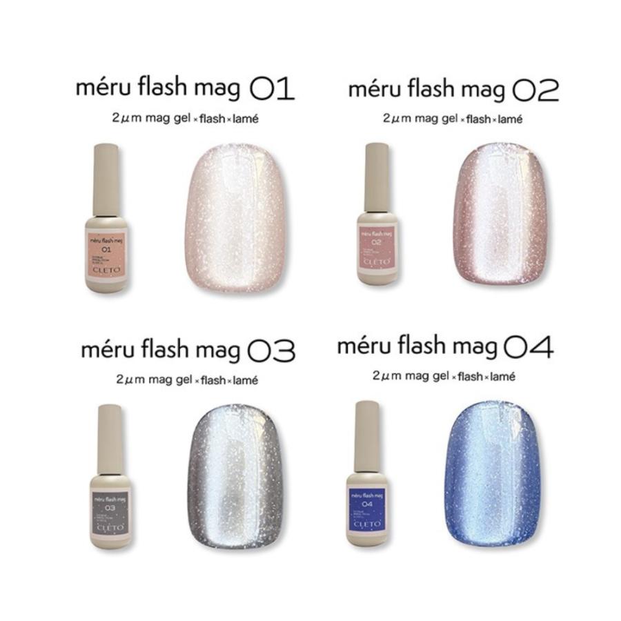 クレト CLETO メルフラッシュマグ 全12色 7g 01~12 マグネットネイル