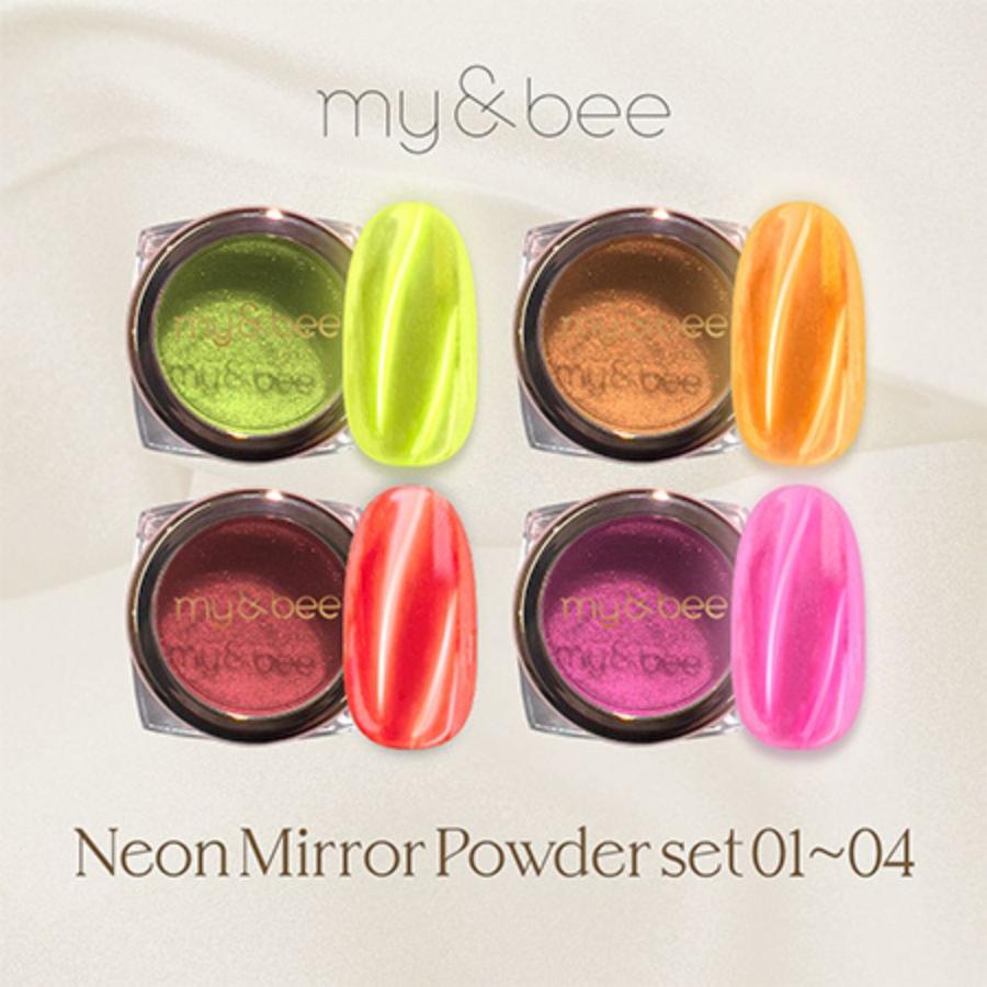 my&bee マイビー ネオンミラーパウダー 0.4g 全4色 P-NE-01~04 ネオン