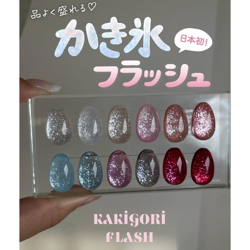 マイビー my&bee かき氷フラッシュ 全12色 KF-001G〜012G 8ml