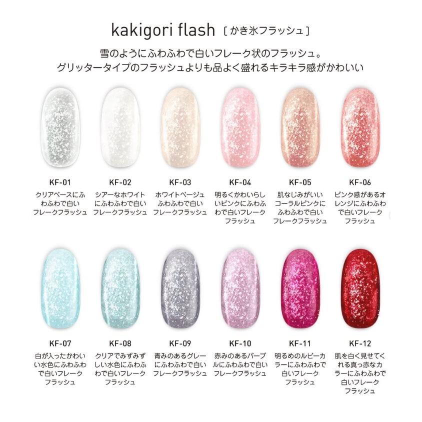 マイビー my&bee かき氷フラッシュ 全12色 KF-001G〜012G 8ml
