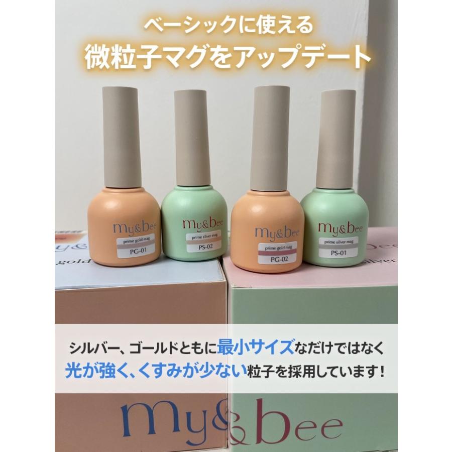 マイビー my&bee プライムシルバーマグ 全12色 PS-01〜12 8ml