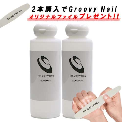 SHAREYDVA シャレドワ ジェルオフ剤 リムーバー アセトン 150ml