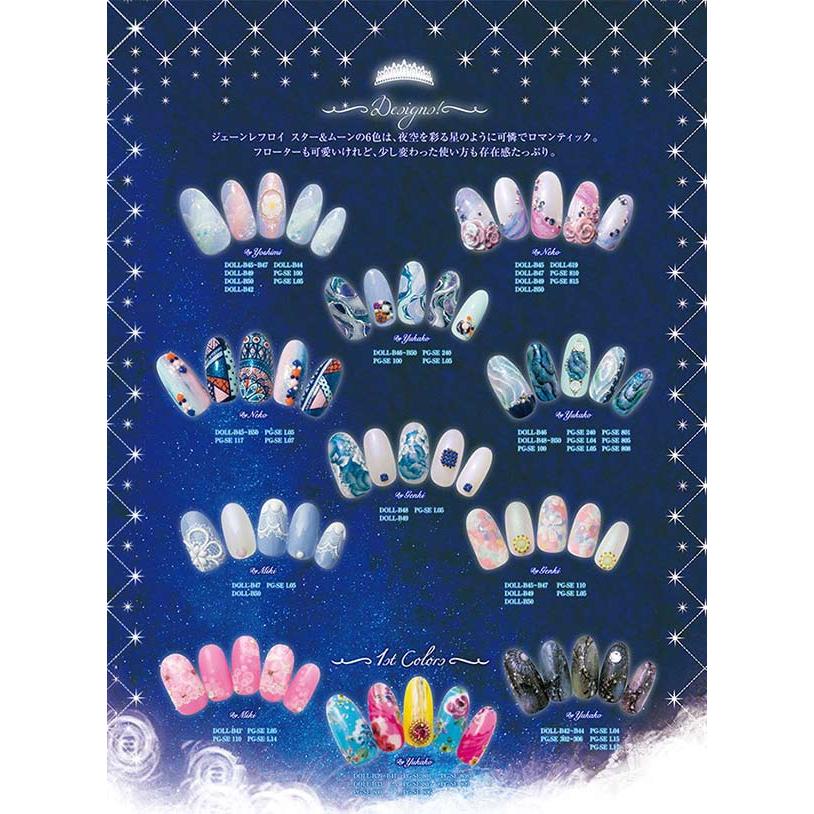PREGEL プリジェル プリムドール ブライスコラボ ジェルネイル カラー