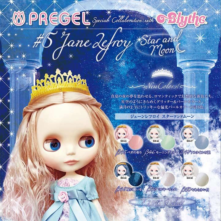 PREGEL プリジェル プリムドール ブライスコラボ ジェルネイル カラー