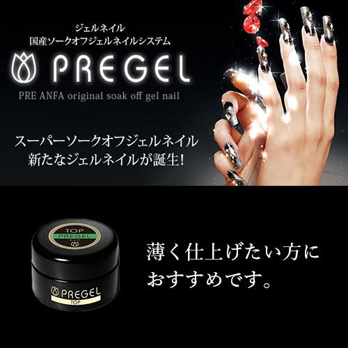 PREGEL プリジェル トップa 15g PREGEL ジェルネイル クリアジェル JNA