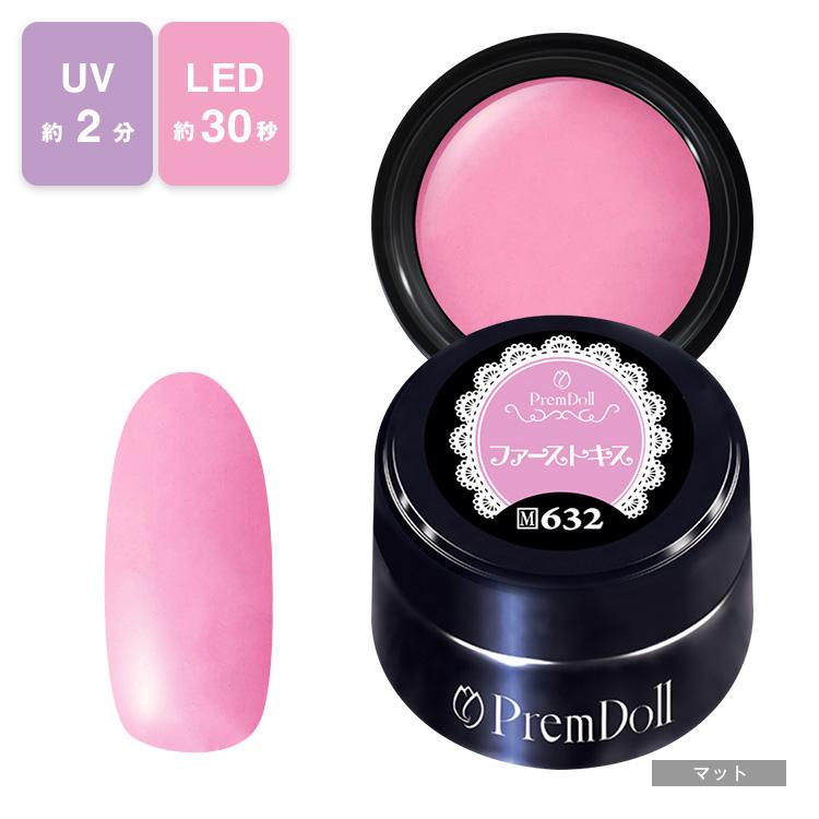 PREGEL プリジェル プリムドール ジェルネイル カラージェル 3g 632