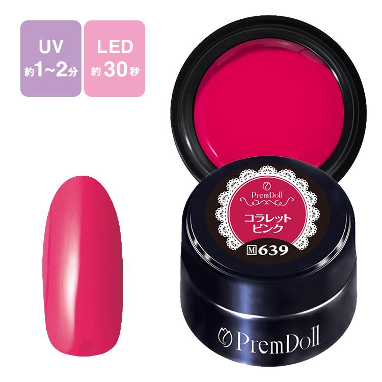 PREGEL プリジェル プリムドール ジェルネイル カラージェル 3g 639